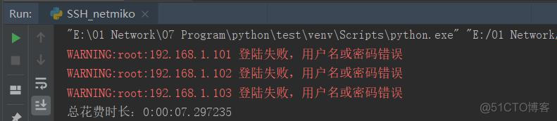 python设备互联 python ssh网络设备_网络设备_03