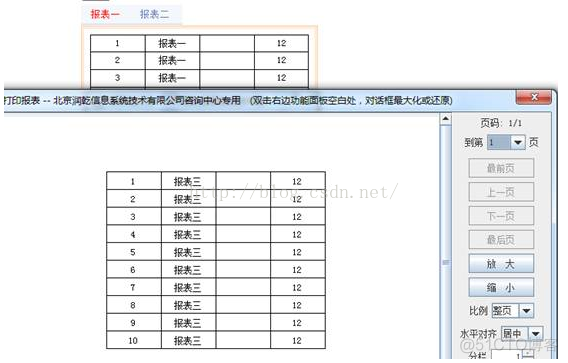 乾润报表使用 java 润乾报表部署_报表组_03