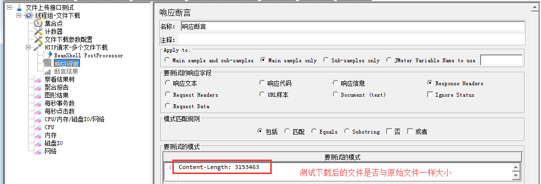 java 下载 contenttype类型 java接口下载文件_测试环境_06