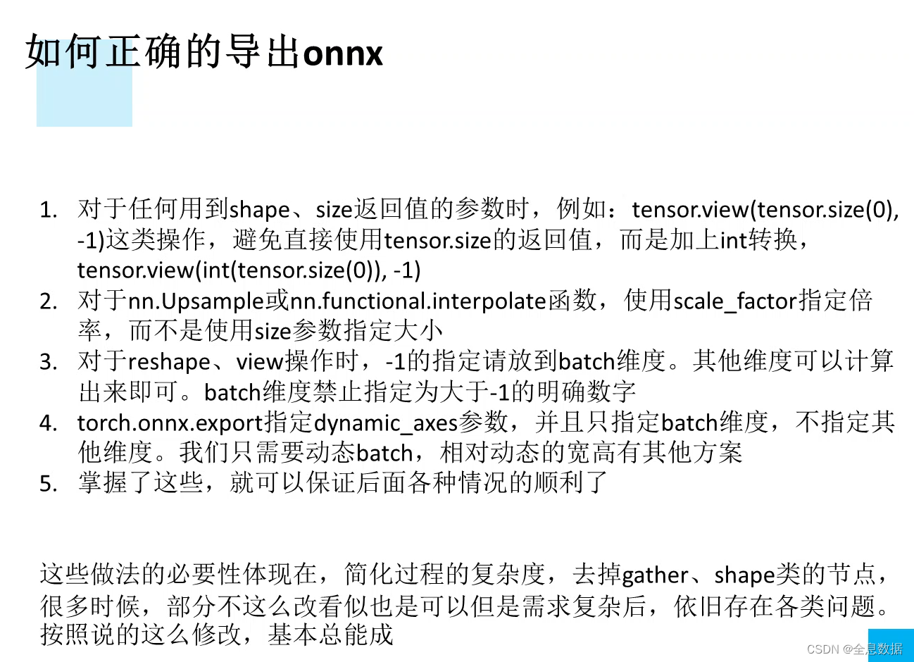 tensorrt架构图 tensorrt部署_json_06