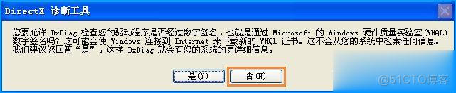 查看应用的计算机策略 gpresult 查看计算机配置的软件_win xp查询计算机配置文件_06