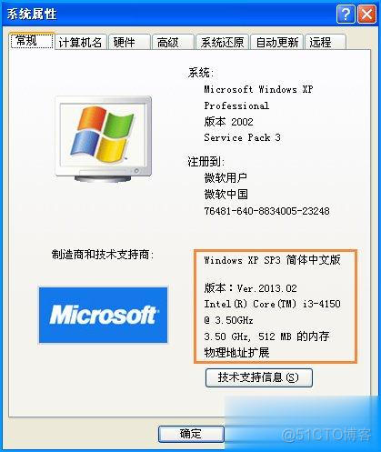 查看应用的计算机策略 gpresult 查看计算机配置的软件_命令提示符_10