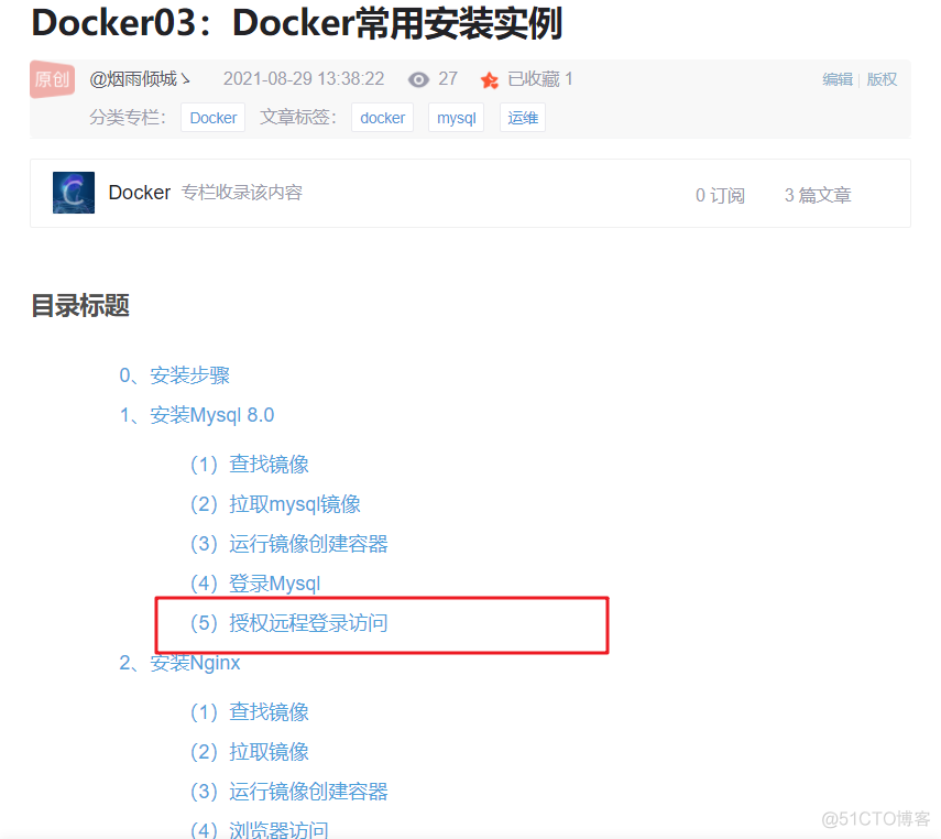 docker ps后tag是什么意思 docker ps 是什么意思_linux_14