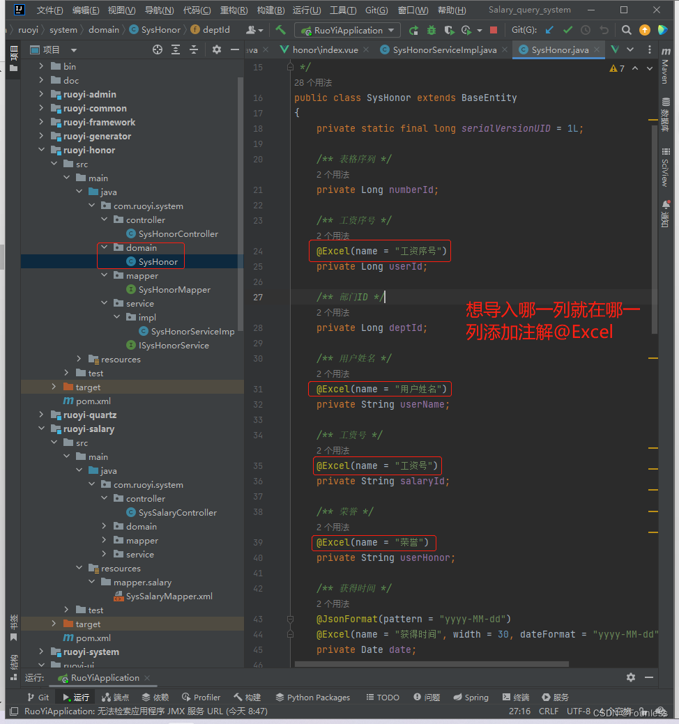 若依框架实现异步导出excel为bytes 若依导入excel_javascript_06