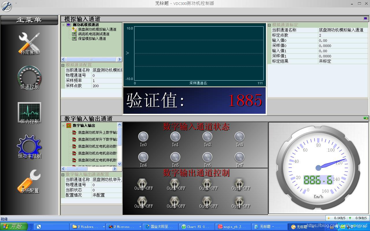 物联网 采集棒 modbus 物联网采集控制器_ci_07