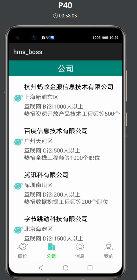 鸿蒙怎么实现类似于Android中的startActivityForResult和onActivityResult功能 鸿蒙模仿安卓_Image_02