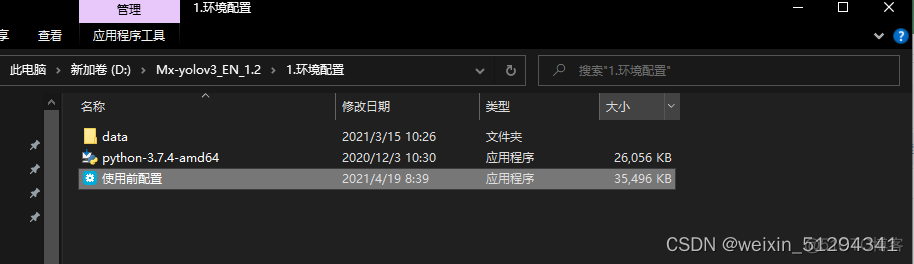 yolo模型独立调用 python yolo模型使用_视觉检测