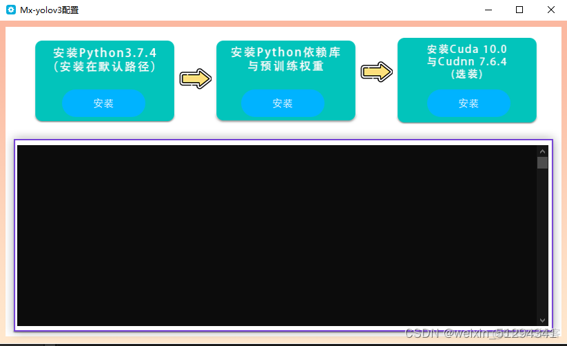 yolo模型独立调用 python yolo模型使用_Python_02