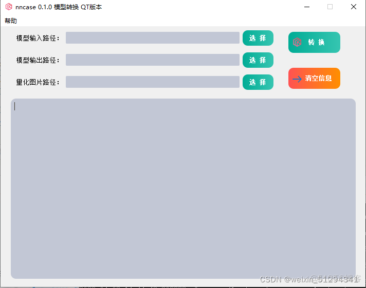 yolo模型独立调用 python yolo模型使用_环境配置_10