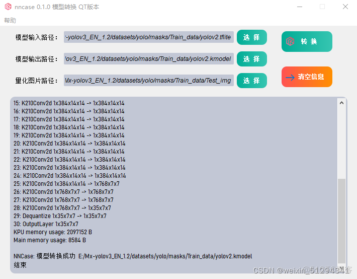 yolo模型独立调用 python yolo模型使用_Python_11