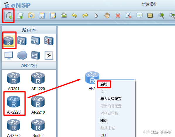 eNSP网络架构 ensp介绍_Network_21