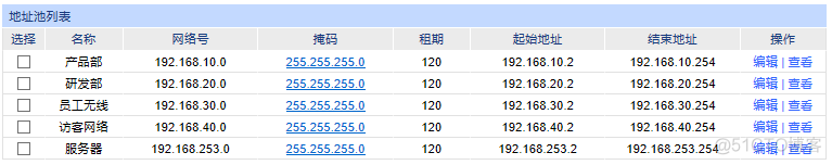 机房网络三层架构 网络三层设备_机房网络三层架构_15