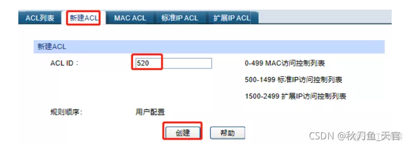 机房网络三层架构 网络三层设备_DHCP_16