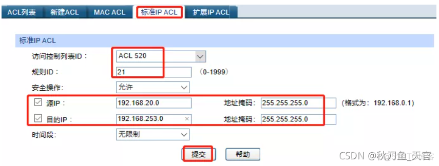 机房网络三层架构 网络三层设备_机房网络三层架构_17