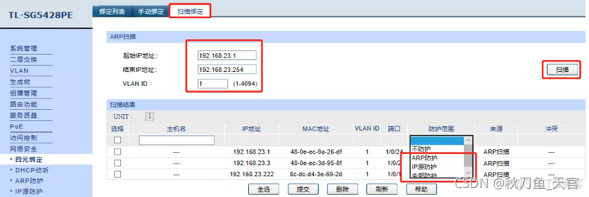 机房网络三层架构 网络三层设备_DHCP_22