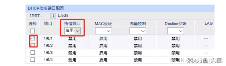 机房网络三层架构 网络三层设备_DHCP_25