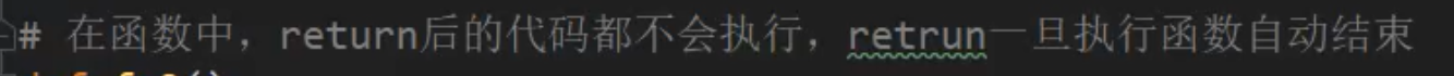 python 里面函数返回个字符串怎么填写 python 返回字符串位置_作用域_04