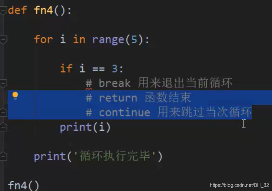 python 里面函数返回个字符串怎么填写 python 返回字符串位置_递归_08