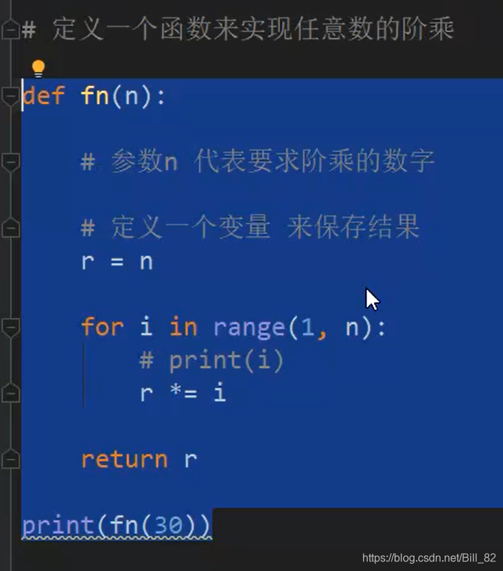 python 里面函数返回个字符串怎么填写 python 返回字符串位置_作用域_30