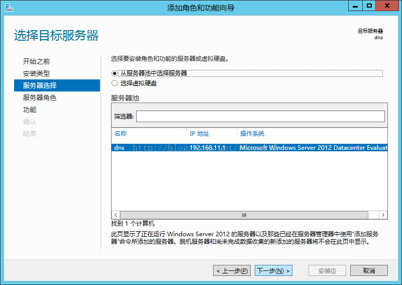 AD域和LDAP服务器同时搭建 ad域服务器有哪些_DNS_05