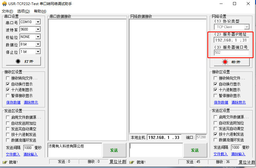 freemodbus tcp 多客户端 modbus tcp 客户端 服务器_TwinCAT3_10