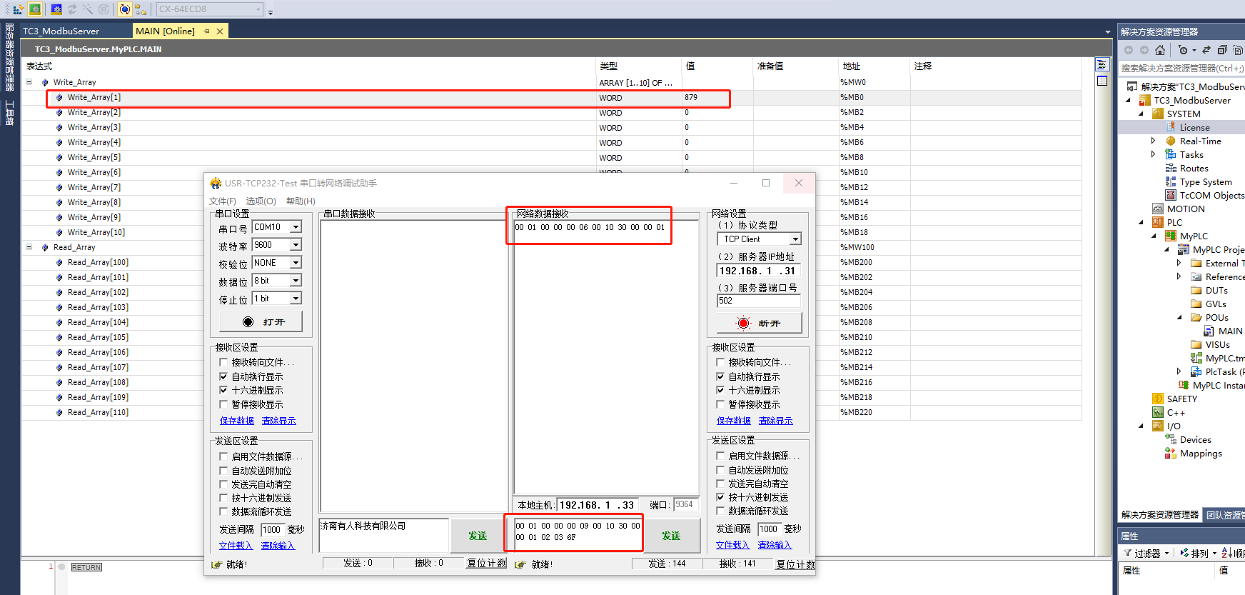 freemodbus tcp 多客户端 modbus tcp 客户端 服务器_寄存器_13