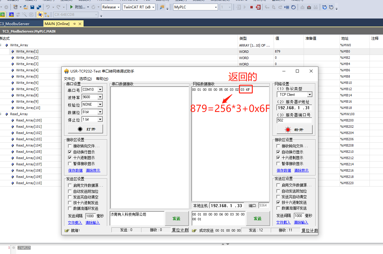 freemodbus tcp 多客户端 modbus tcp 客户端 服务器_倍福_14