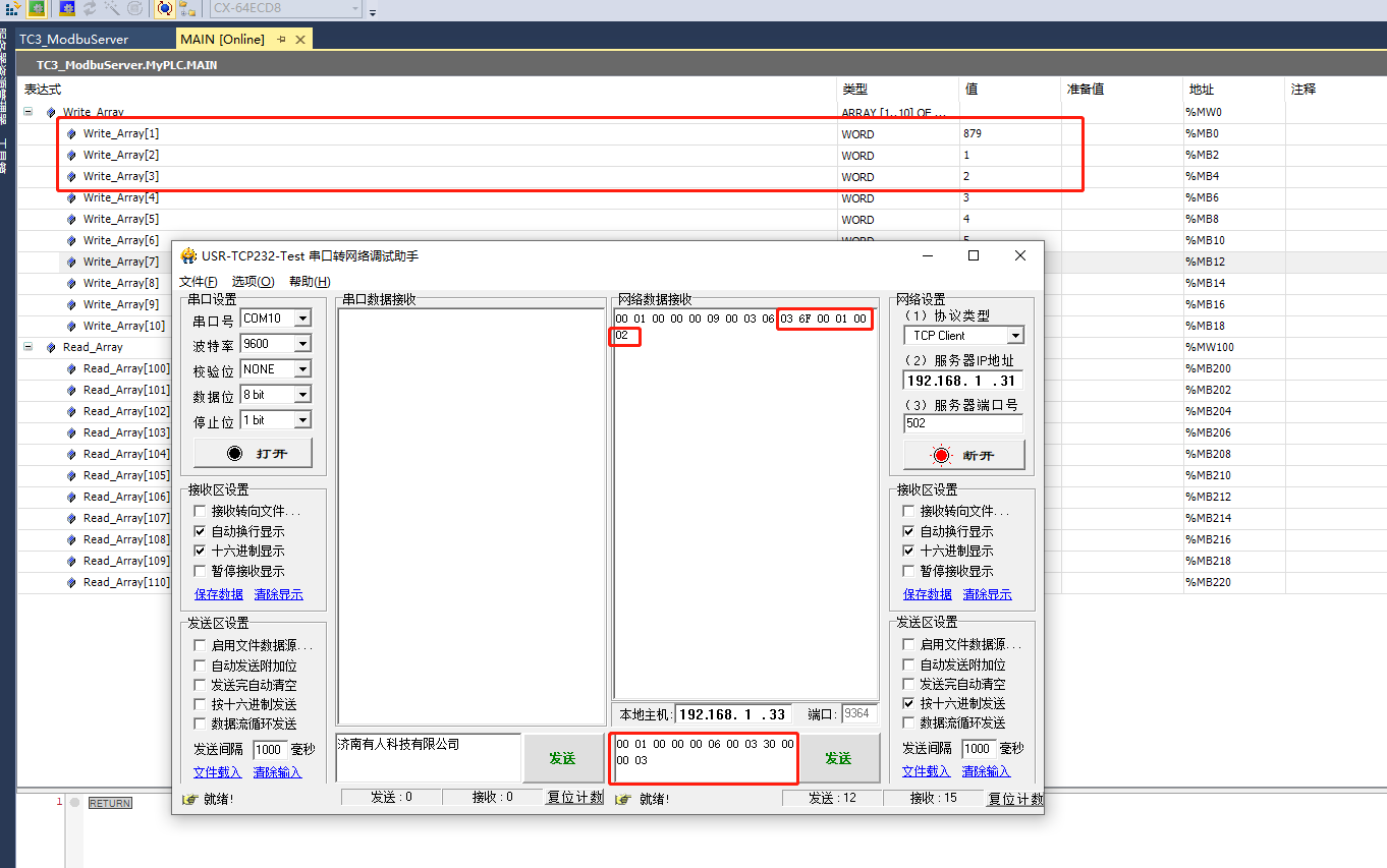 freemodbus tcp 多客户端 modbus tcp 客户端 服务器_TwinCAT3_15