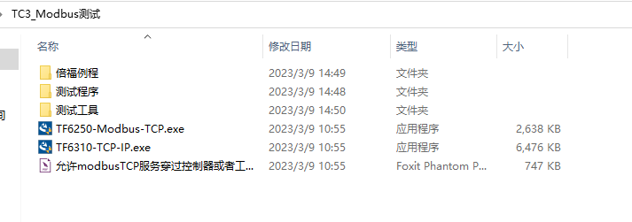 freemodbus tcp 多客户端 modbus tcp 客户端 服务器_寄存器_18