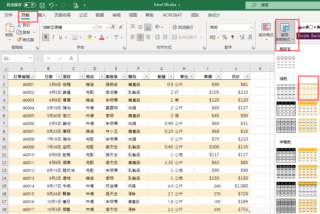 excel SERIES嵌套 excel表格中嵌套表格_数据分析