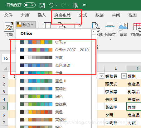 excel SERIES嵌套 excel表格中嵌套表格_excel SERIES嵌套_06