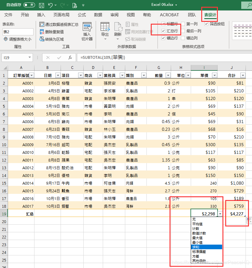 excel SERIES嵌套 excel表格中嵌套表格_wps_07