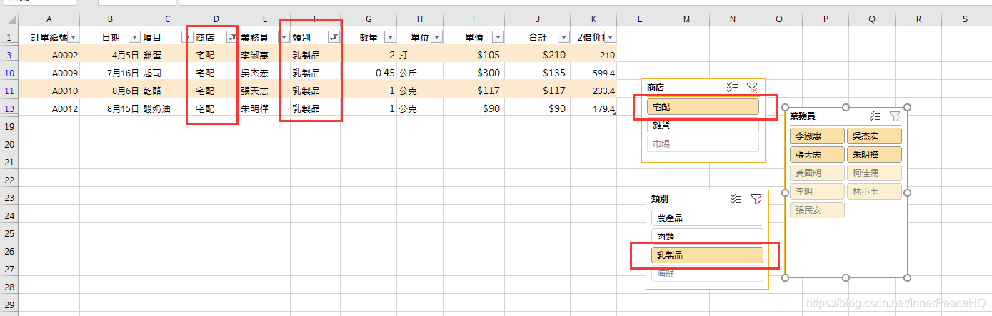 excel SERIES嵌套 excel表格中嵌套表格_excel SERIES嵌套_11