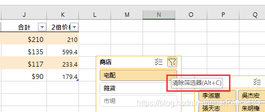 excel SERIES嵌套 excel表格中嵌套表格_数据分析_12