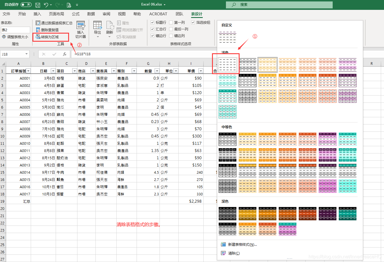 excel SERIES嵌套 excel表格中嵌套表格_excel_13