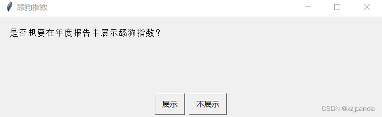 钉钉读取群聊记录 python 钉钉群里聊天记录导出_安卓模拟器_27