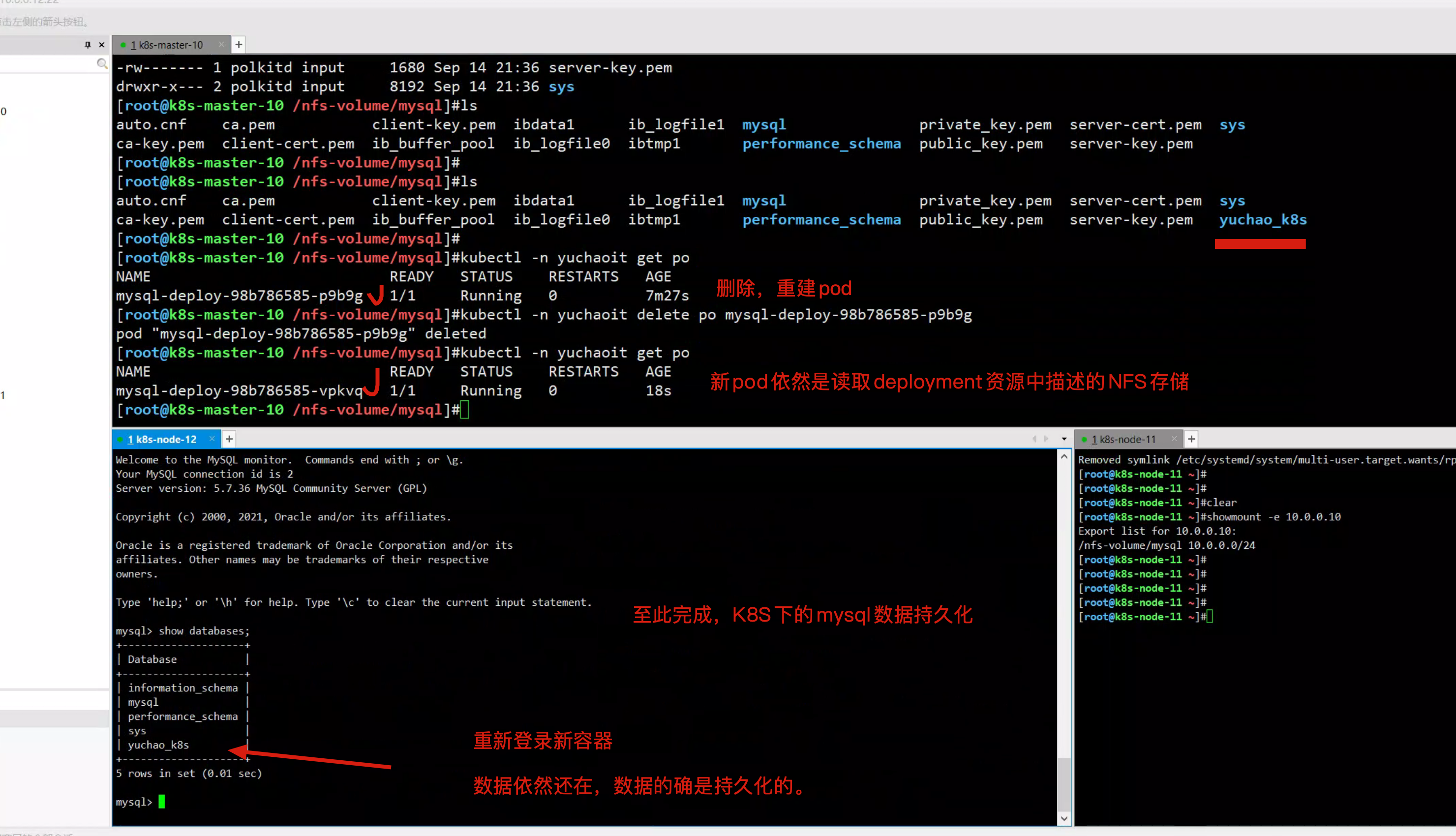 k8s grafana prometheus 持久化 k8s 数据持久化_数据_10