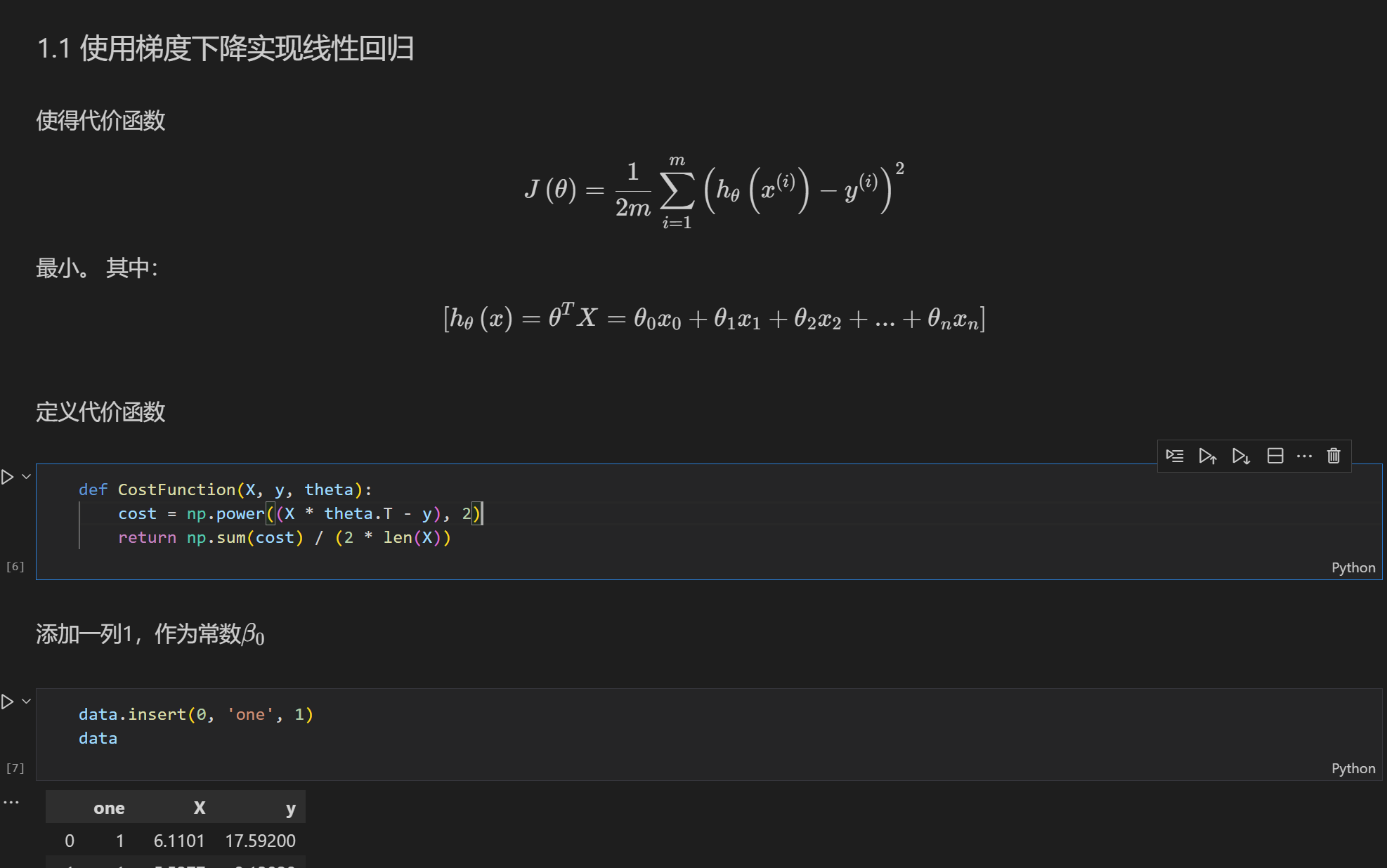 选用基准回归模型的好处 基准回归命令_机器学习_04