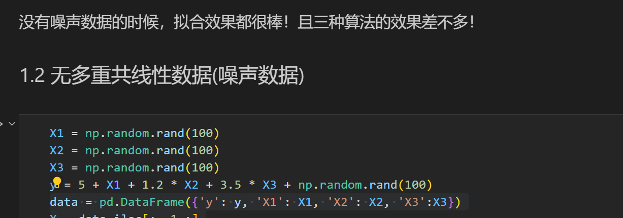 选用基准回归模型的好处 基准回归命令_python_28