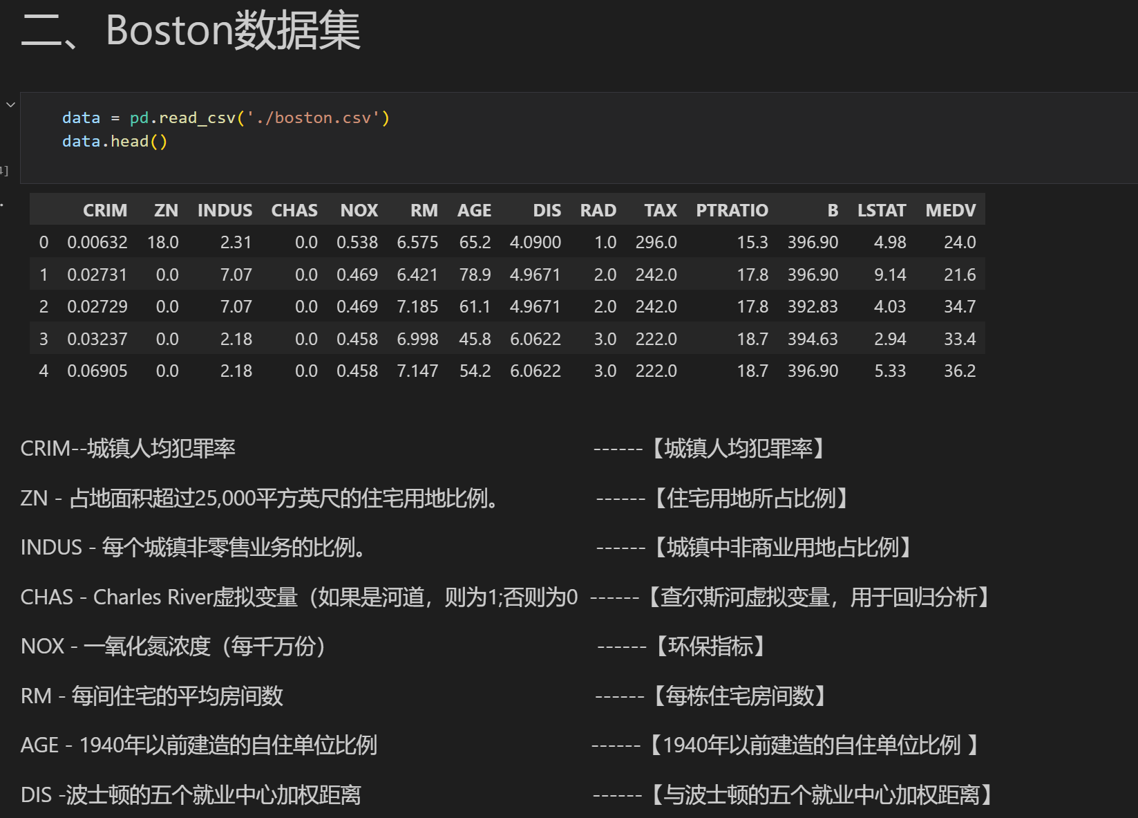 选用基准回归模型的好处 基准回归命令_python_34