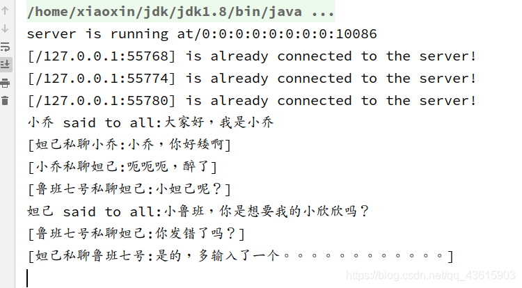 java统计微信群聊信息 java群聊功能实现_客户端