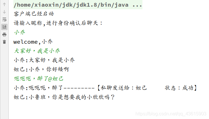 java统计微信群聊信息 java群聊功能实现_java_03