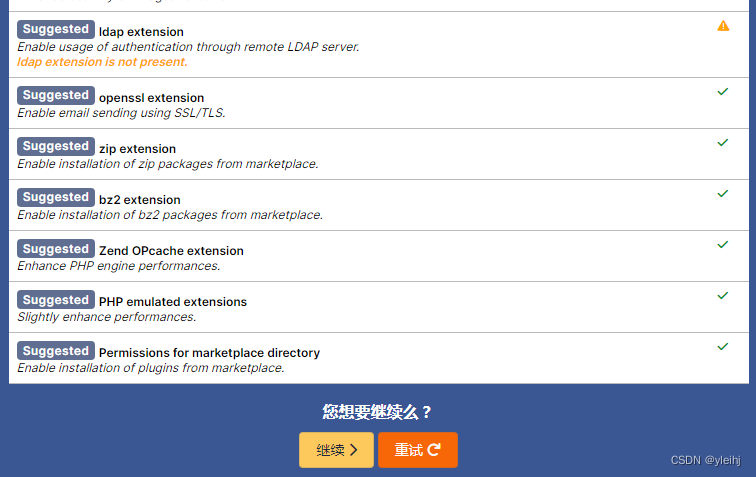 centos7 seata安装部署 centos8安装seafile_centos_09