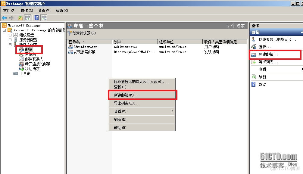 如何重建exchange邮箱索引 exchange邮箱怎么添加账户_java