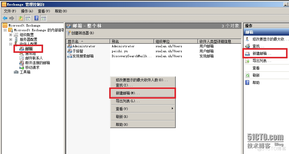 如何重建exchange邮箱索引 exchange邮箱怎么添加账户_如何重建exchange邮箱索引_10