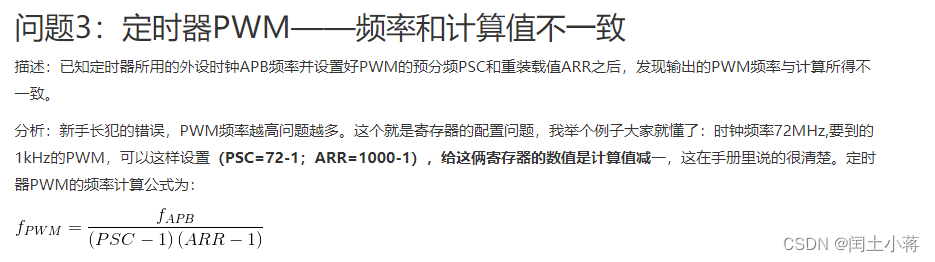 加大esp32射频功率 esp32 pwm频率_初始化_02