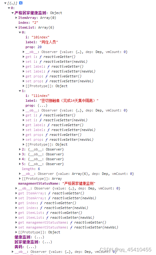 vue element 表格合并名称相同的行 element合并表头_搜索_09