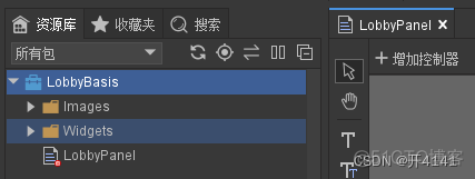 unityui界面 unityui界面源文件_c#_05