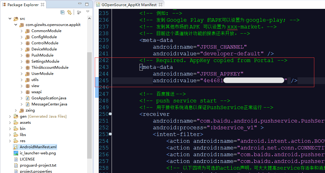 Android service发消息到Activity android如何实现消息推送_极光推送_19