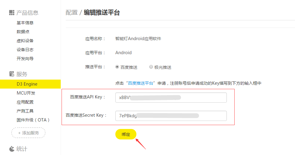 Android service发消息到Activity android如何实现消息推送_推送消息_27